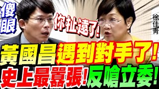 [討論] 厲害了！我的黨！密件不需法源依據！？