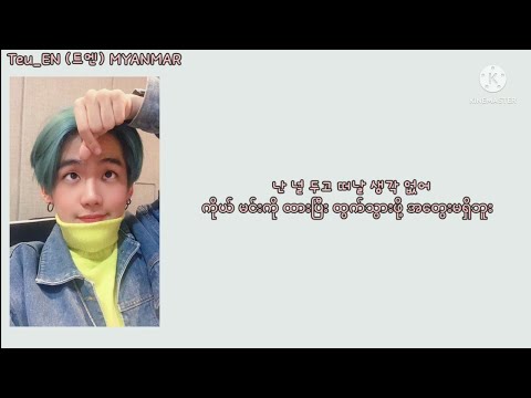 Lee Hi ft. TREASURE Choi Hyunsuk 1 2 Myanmar Sub