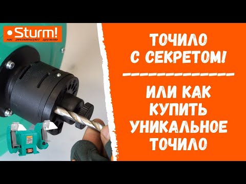 Миниатюра изображения товара Точильный станок Sturm! BG60202U