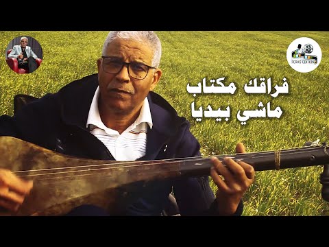 فراقك مكتاب ماشي بيديا - جديد الأغاني الحزينة للفنان عابدين