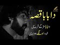 munir pashto poetry || new pashto poetry|| da baba qisa pashto sad poetry |