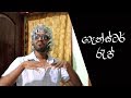 ගැන්ස්ටර් රැප් | Gangster Rap