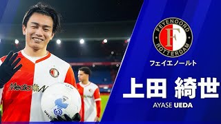サッカー日本代表の次世代のストライカー、上田綾瀬の歌作ってみた