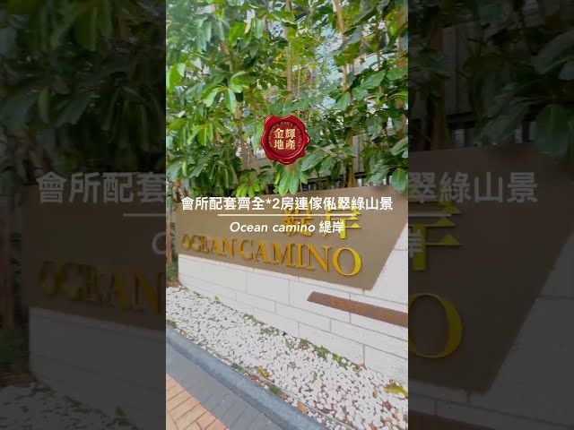 緹岸 屯門 中層 S011251 售盤