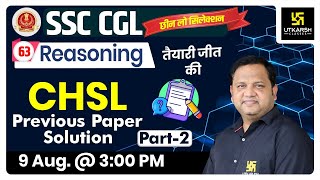 CHSL Previous Year Paper Solution | Reasoning | Most Important Questions | For SSC | By Anubhav Sir