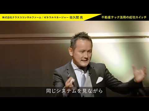 外壁提案受注率100%・見込み売上3億円を実現した次世代スキーム
