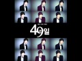Scarecrow/Puppet- Jung Il Woo- 49 Days OST [Eng ...