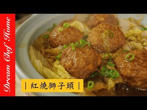 Melt-in-Your-Mouth Braised Lion's Head Meatballs