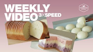 #30 일주일 영상 3배속으로 몰아보기 (바나나 식빵, 노오븐 베리 치즈케이크, 우유떡) : 3x Speed Weekly Video | Cooking tree