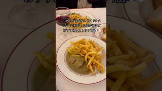 パリに3回行ったグルメに妥協しない私が教えるおすすめレストラン7選🍽️🇫🇷 #パリ #ヨーロッパ旅行 #ヨーロッパ在住 #vlog #fyp