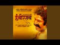 Devicha Gondhal Feat Upendra Limaye Pravin Tarde Sunil Abhyankar Kshitij Date Devendra