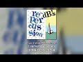 (한글 번역) The dB's - From A Window To A Screen