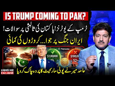 Polymarket EXPOSED - Gambling on the Iran WAR - Is Trump Coming To Pakistan? | Hamid Mir Exclusive