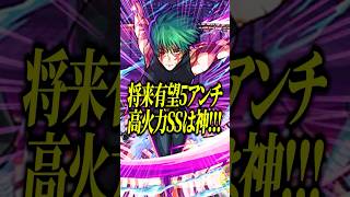 【後悔厳禁!!!】禪院真希を深淵光で使ってみたらワンパン性能◎&驚異の5アンチで将来暴れるのが見え見えなんだがwww【モンスト】