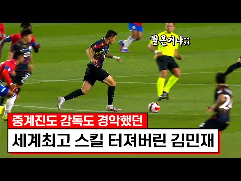 [유튜브] 김성주 리얼 빵터지게 만든 김민재 수준ㅋㅋㅋ