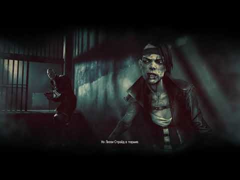 Dishonored: The Brigmore Witches прохождение (1)