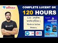 L30 आधुनिक भारतीय इतिहास Modern Indian History Complete Lucent G
