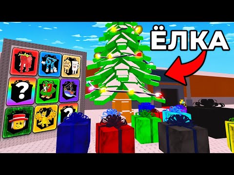 $0 до $500 ТРИЛЛИОНОВ с НОВОГОДНЕЙ ЁЛКОЙ в Steal a Brainrot! 🎄