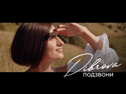 DIBROVA - Подзвони (Official Video)