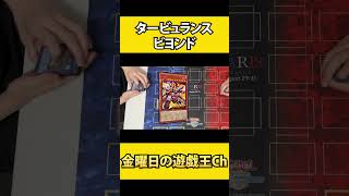 【#遊戯王】本格スマホカードバトル【#金曜日の遊戯王CH】