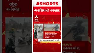 Ahmedabad: ભરશિયાળે તૂટી પડ્યો વરસાદ| Rain In Ahmedabad | ABP ASMITA
