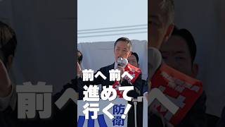小泉進次郎防衛大臣来たる！ 村井ひでき出陣式【埼玉1区】#shorts