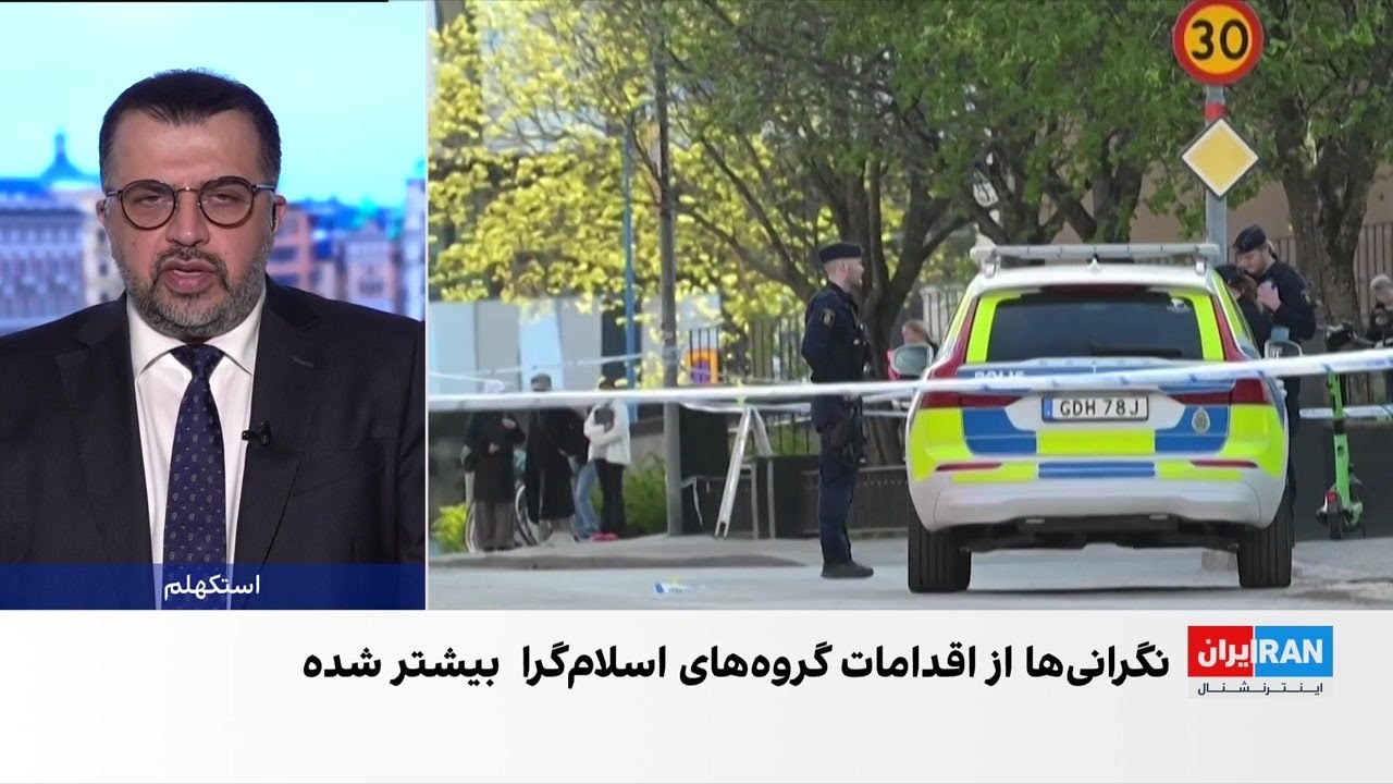 تشکیل گروه ویژه ۳ کشور اروپایی برای مقابله با فعالیتهای مرتبط با جمهوری اسل