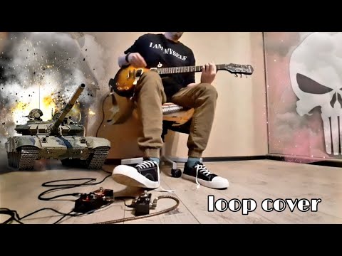 Инструкция по Выживанию - Афганский синдром (Live Loop Cover)