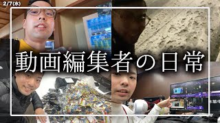 【個人事業主の生活】29歳独身限界フリーターの1週間ルーティン【2/5~2/11】