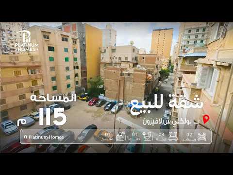 Property video thumbnail