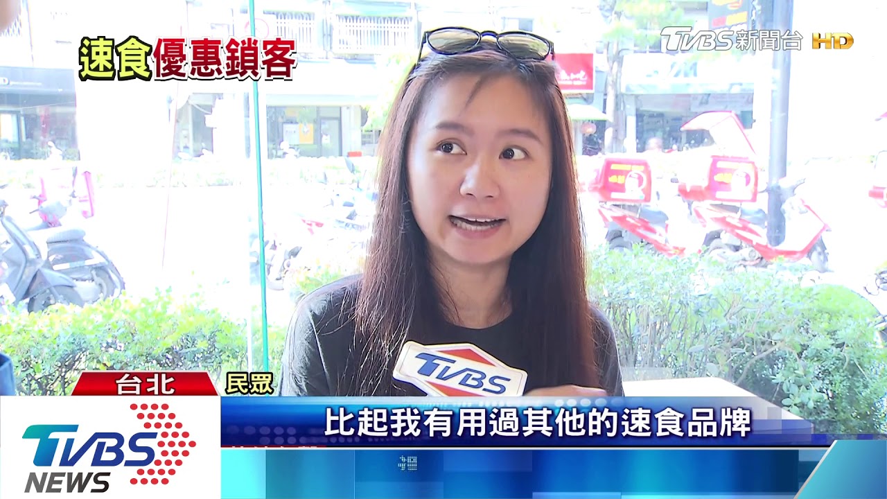 速食店推電子限時優惠 民眾卡關「不會用」