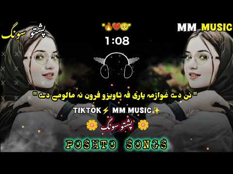 Nan de ghwarama yari pa tawizo paron na malomede#poshto Plizzz support me gus