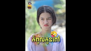 កំពូលកូនពៅ