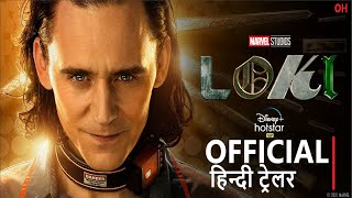 Loki  Official Hindi Trailer  हिन्दी �