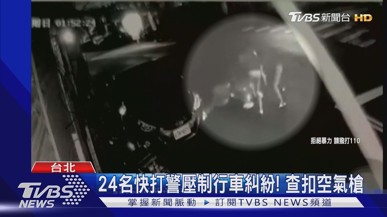 行車糾紛爆衝突!當街3打1 男亮槍恐嚇
