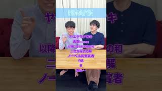 【8ゲーム】ルールが増えまくるゲーム #Shorts