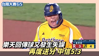 [分享] 曾頌恩二安 樂天暴傳影片