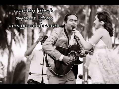 Lin Lin + chit Thu Wai ( Ka lay ) 720