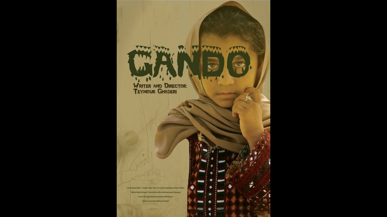 WDFF 2021 - Trailer for GANDO