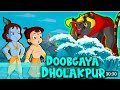 Chhota Bheem 1min Best Video When Krishanji Saves Bheem