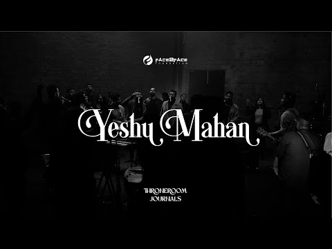 Yeshu Mahan | Throne Room Journals | Lyrics