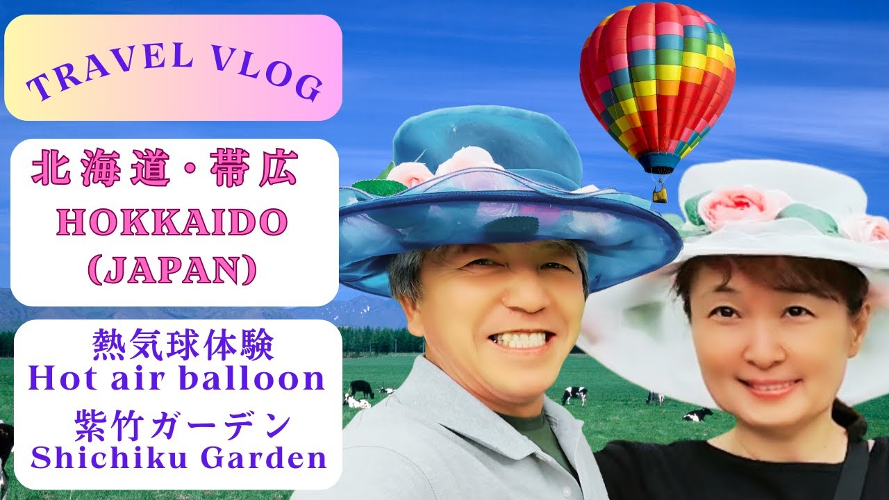 123vlogChannel Hokkido Obihiro Japan 1泊2日を3倍楽しむチャンネル　～北海道・帯広編～