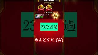 【モンスト】クソが。オーブ1個じゃガチャは回せないでしょうが #shorts