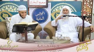 النور الساري ـ البخاري ( 126 ) ”  باب إذا احتلمت المرأة ”  تاريخ 1  10 2023