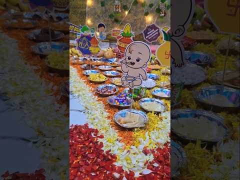 श्रीधाच अन्नप्राशन🌼 #annaprashan #annaprashanceremony #shorts