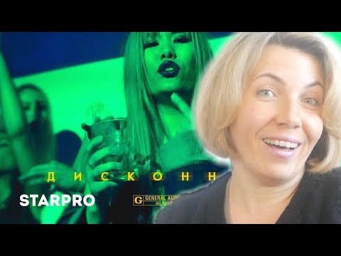 Реакция МАМЫ на Элджей & Кравц - Дисконнект