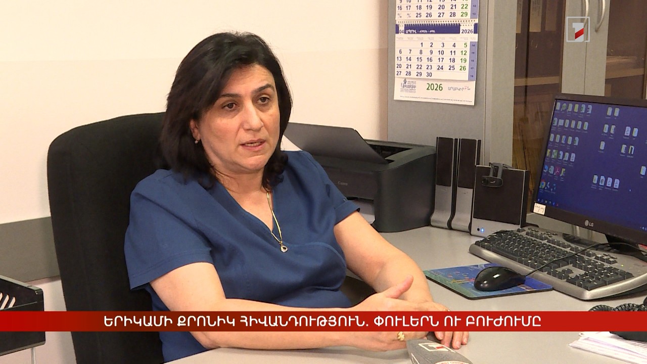 Երիկամային անբավարարություն. հիվանդության փուլերն ու բուժումը