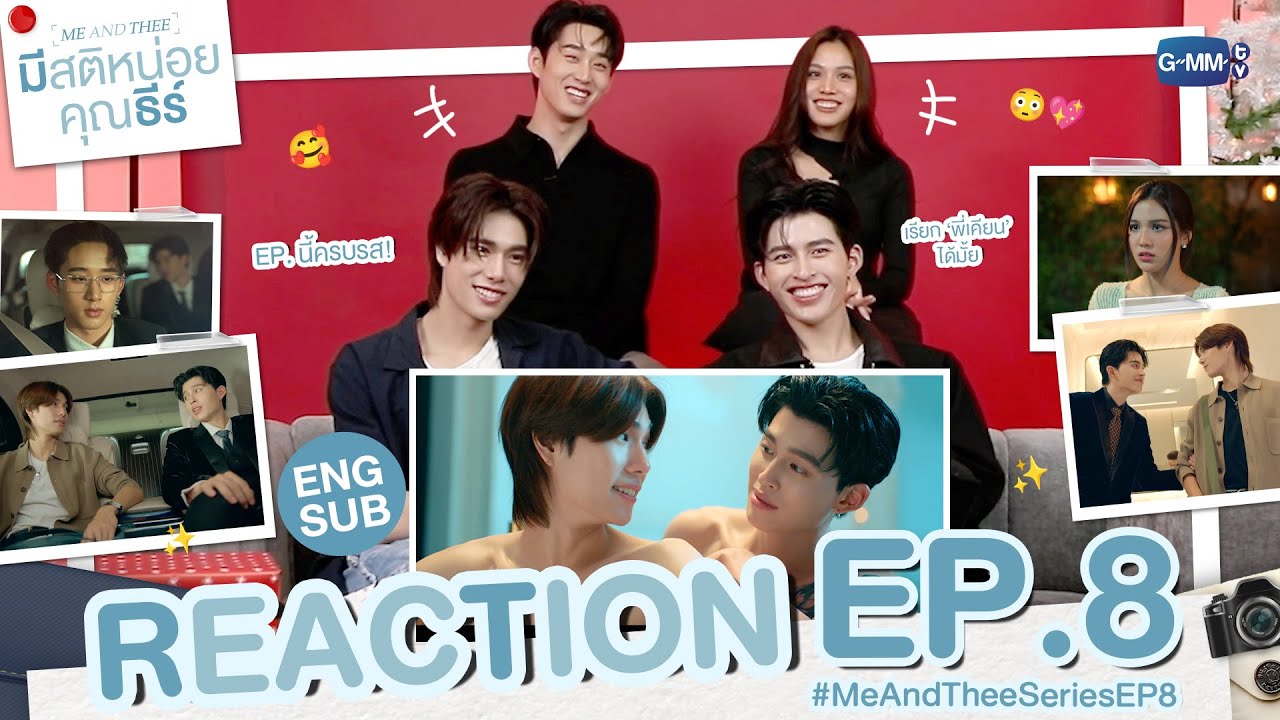 REACTION #MeAndTheeSeriesEP8 มีสติหน่อยพี่เคียน!! 🤟😳