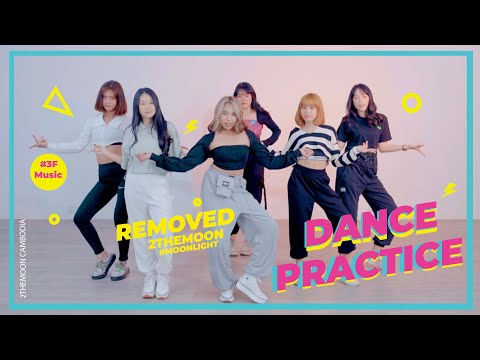 2THEMOON REMOVED DANCE PRACTICE