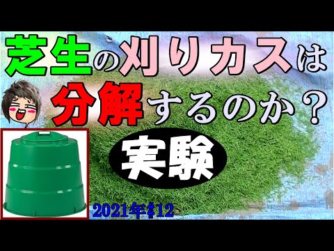 マルチング芝刈りは時間とお金を節約します トピックス